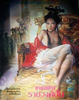 《妲己传》：颠覆传统，妖媚与权谋交织，看一代妖妃如何玩转商朝？