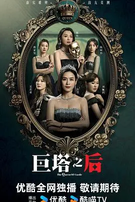 《巨塔之后粤语》：港剧医疗剧巅峰之作，权力、阴谋与救赎的史诗！