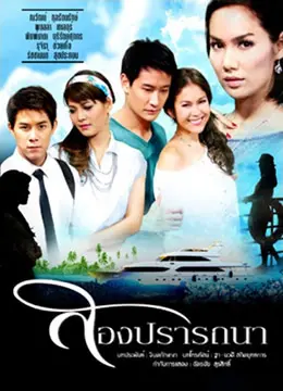 《爱的新生》：当爱情遭遇困境，如何破茧重生？一场关于婚姻的深刻反思