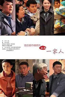 泪目！《家在铁西》：工业巨擘的挽歌，时代洪流下的温情与阵痛，看哭无数东北人！