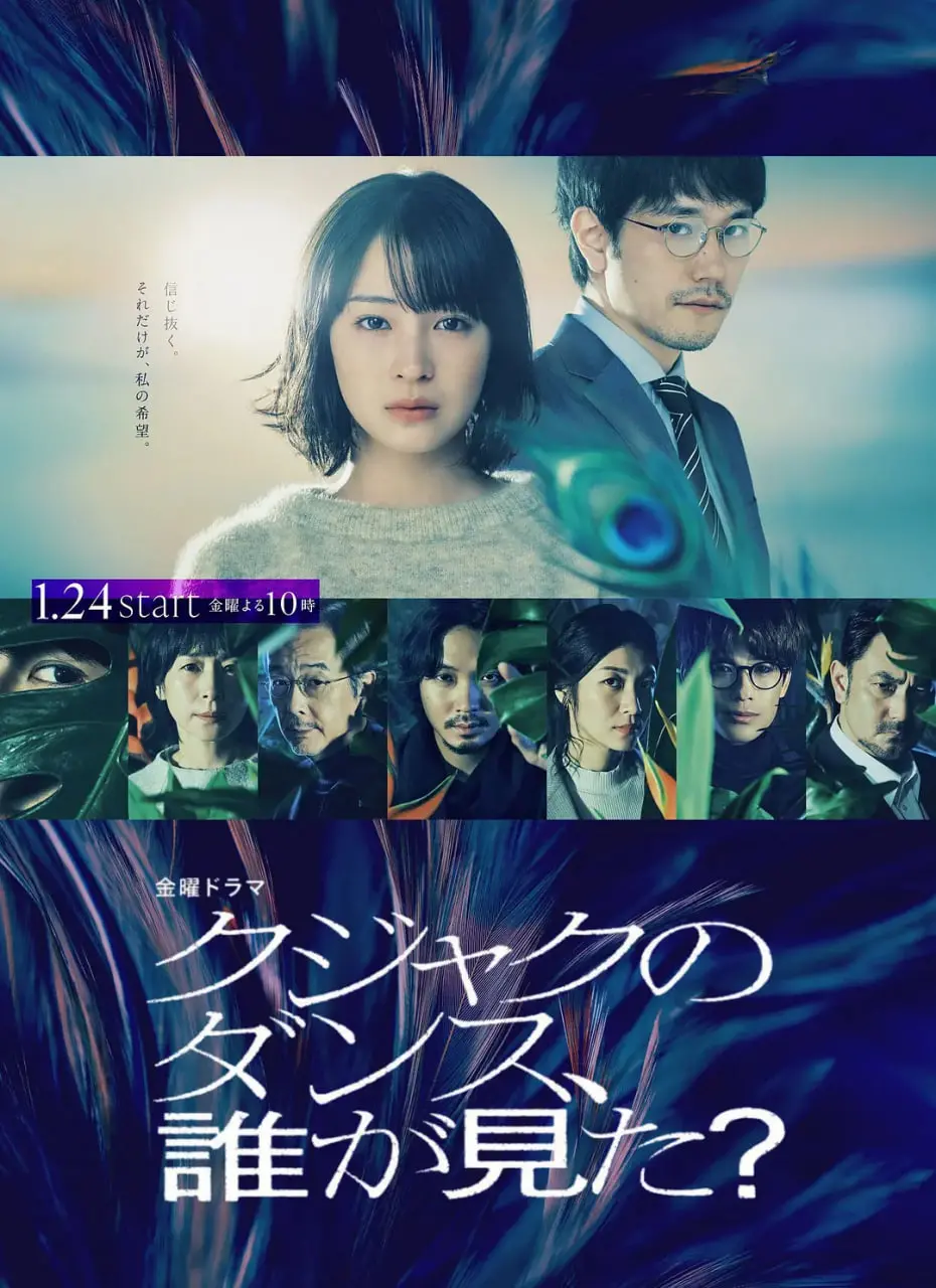 《谁看见了孔雀在跳舞》：揭秘残酷职场生存法则，看小人物如何华丽逆袭！