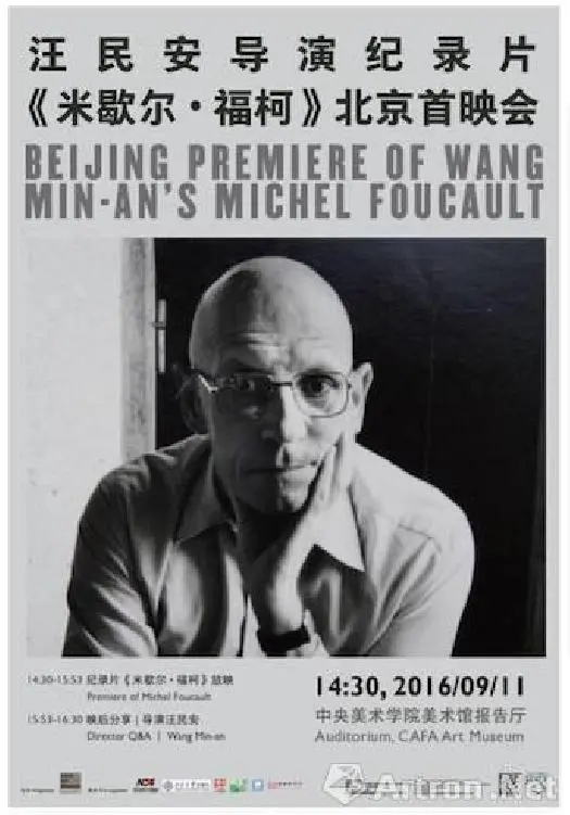 深度剖析《米歇尔·福柯》：思想巨人的银幕之旅，探索权力与真理的边界