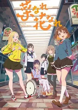 《亦叶亦花》：一场关于生命与美的诗意旅程，镜头下的东方哲学思辨！