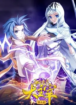 《斗破苍穹之大主宰动态漫画第3季》燃爆来袭！热血少年再踏征程，逆袭之路高能不断！