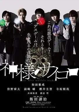 《神的骰子》影评：当概率掌控命运，我们该如何选择？烧脑悬疑背后的哲学思辨！