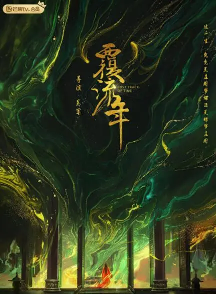 《覆流年》：命运逆转，重生复仇！看女主如何玩转权谋，改写人生！