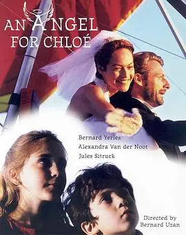 《天上掉下个天使（国语版）》：天使降临，爆笑治愈你的丧气！