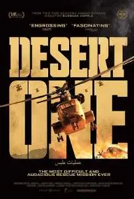 《沙漠一号》：当昔日战友反目成仇，一场关于正义与背叛的残酷战争