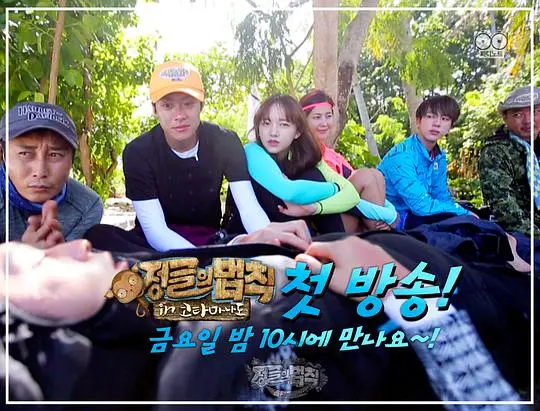 《金炳万的丛林法则2021》：探险升级，笑点不断！挑战生存极限，你准备好了吗？