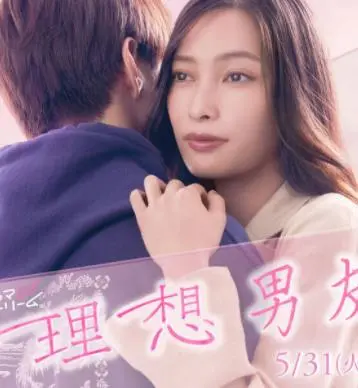 《理想男友》：AI男友的爱情乌托邦？小心！你想要的完美，可能并不存在！