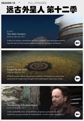 《远古外星人第十二季》：脑洞大开的考古之旅，探寻地球文明的神秘起源！