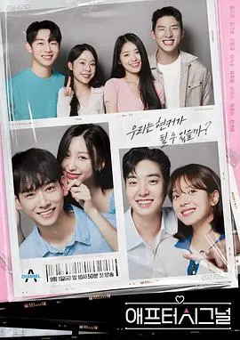 《信号之后》：当科幻遇上日常，一场笑出眼泪的爆笑脑洞之旅！