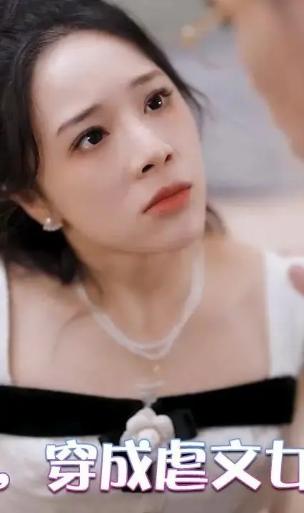 《糟糕，穿成虐文女主了》：从炮灰到反击，一场反套路甜虐人生自救记！