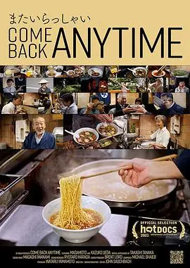 《四季拉面物语》：品味人生百味，一碗热汤抚慰都市灵魂的温暖治愈系电影！