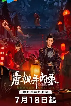 《辰雪令》：古装剧的天花板还是“狗血”的泥石流？这几点看得我直呼内行！