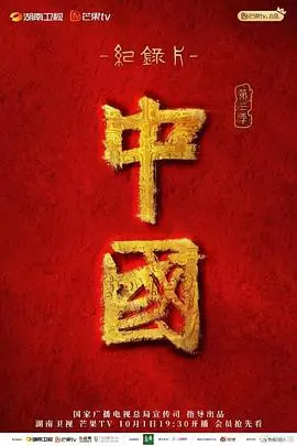 《中国第三季》：舞台被“主持团”玩坏？唱功、编排、舞台效果全方位解析，这届歌手是来搞笑的吗？