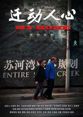 《迁动人心》：音乐与镜花风月的交织，一场触及灵魂的科幻电影
