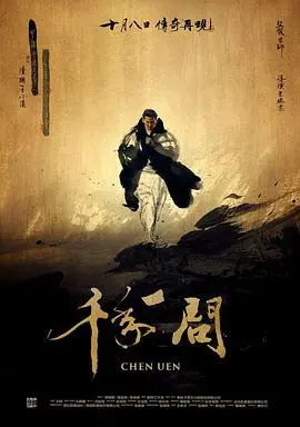 《千年一问》：当梦想守卫者遇上巨兽来袭，音乐的史诗级碰撞！