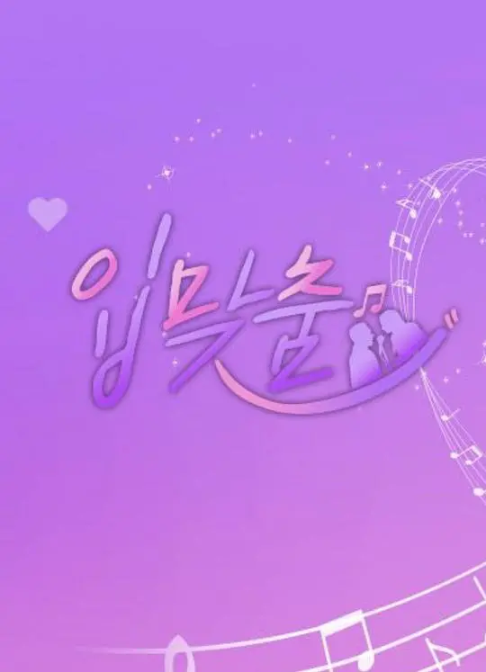 《合唱》：当脱口秀遇上沙雕日常，我来自未来也要笑出腹肌！