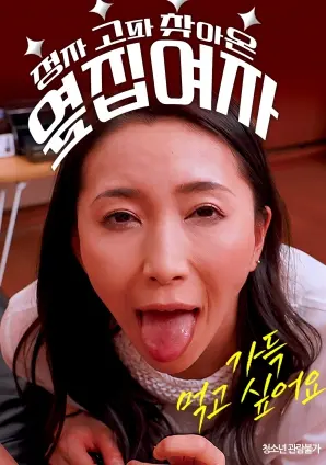 《为求精子而来的邻居女人》：音乐片中的“黑色幽默”？细思极恐的剧情反转！