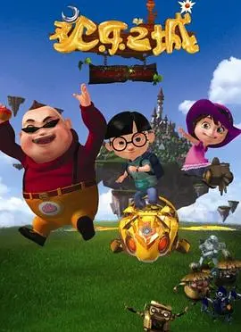 《欢乐之城》：架空世界下的‘身份迷局’，是神作还是烂尾？
