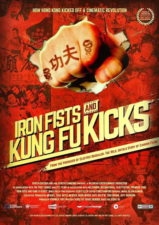 《铁拳飞脚真功夫》：老爸的拳头硬过钢铁，却敲不开我的心门，三观炸裂？
